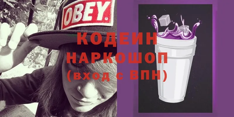 что такое наркотик  Кунгур  Кодеин напиток Lean (лин) 